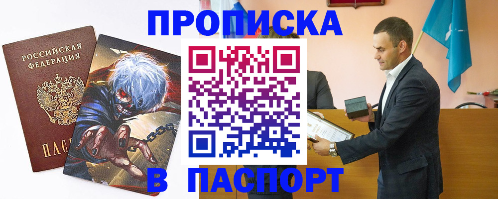 где прописаться в Семикаракорске