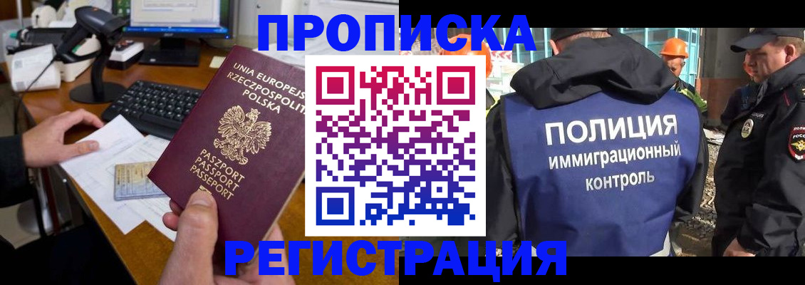 временная регистрация для всех в Семикаракорске