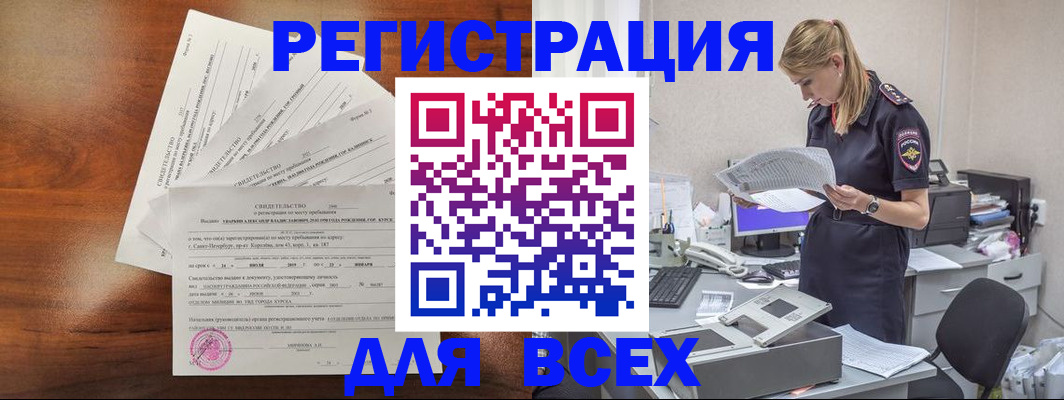 временная регистрация купить в Семикаракорске