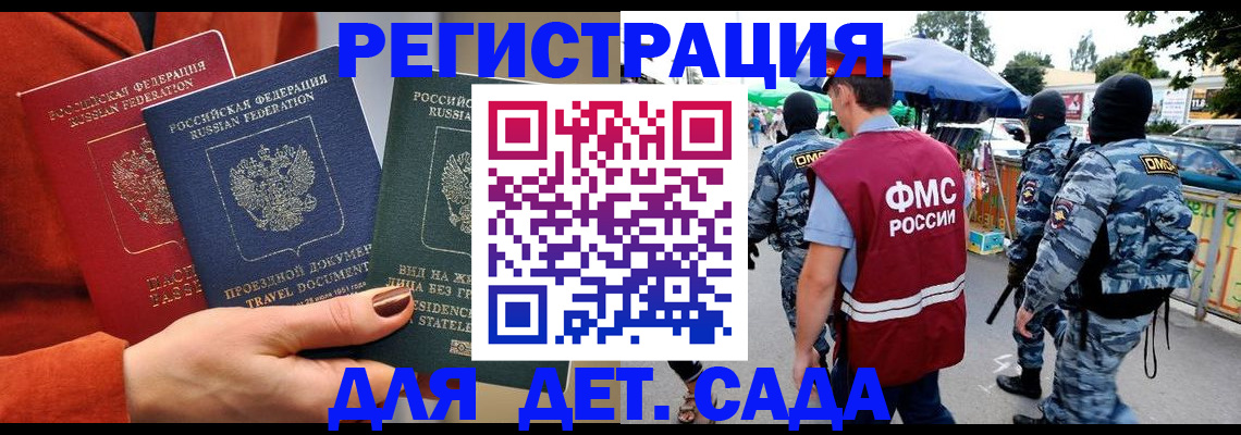 временная регистрация гарантия в Семикаракорске