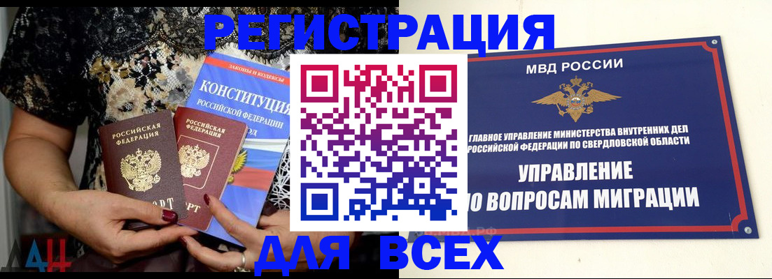 временная регистрация собственник в Семикаракорске