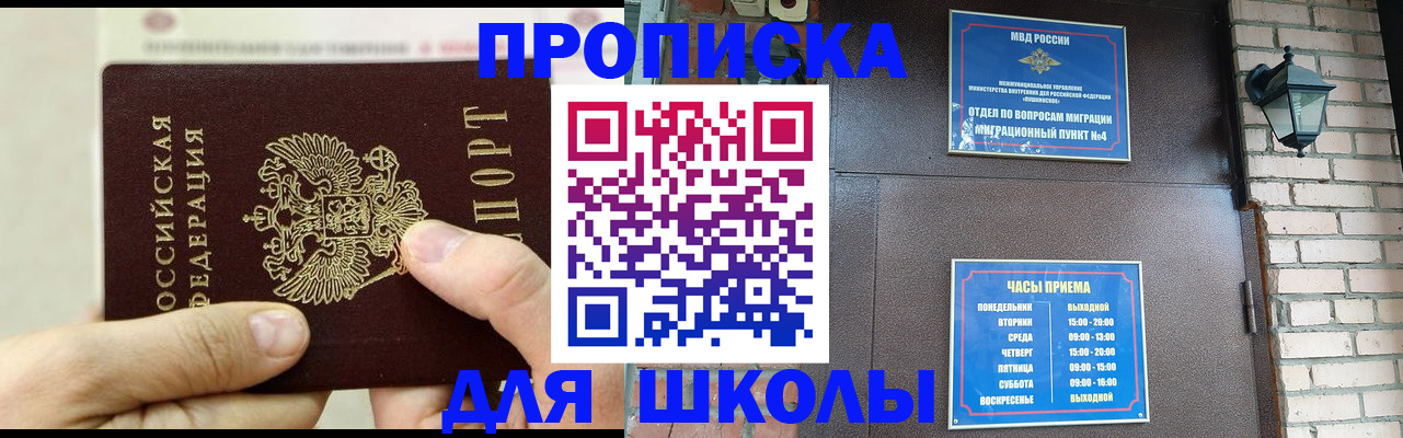 прописка в квартире в Семикаракорске