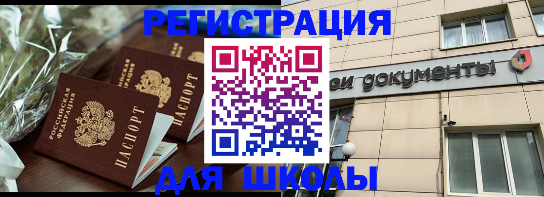 прописка в квартире в Семикаракорске