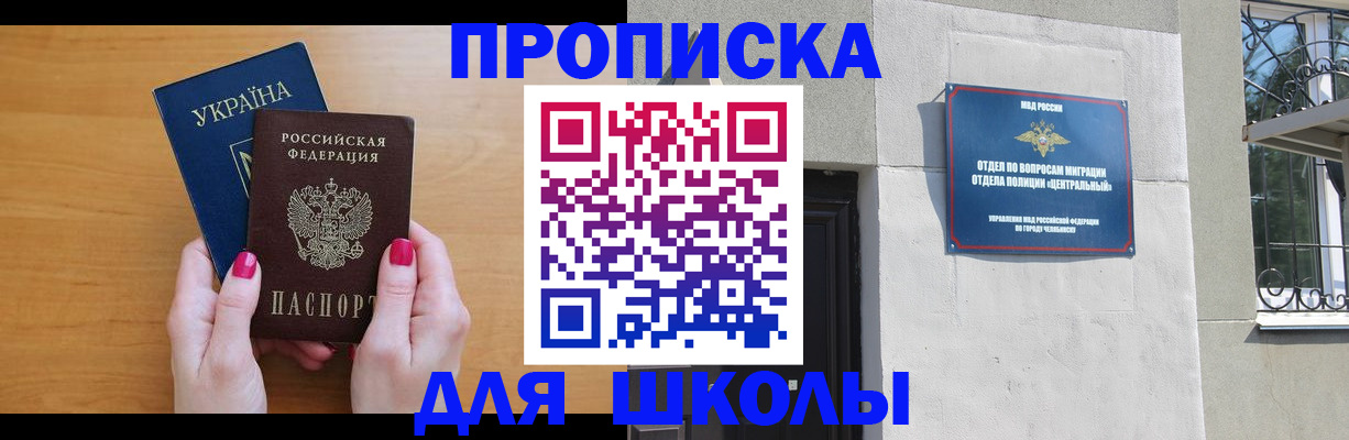 прописка для кредита в Семикаракорске